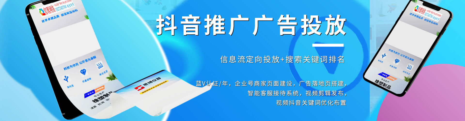 福安百度推广运营